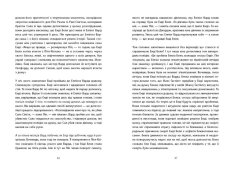Книга Хороша дівчинка, зіпсована кров - Голлі Джексон. Фото 7