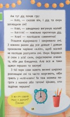 Книга Казочки-засиналки. Учуся засинати самостійно!. Фото 9