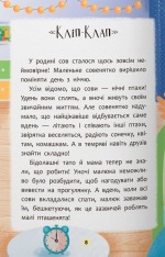 Книга Казочки-засиналки. Учуся засинати самостійно!. Фото 6