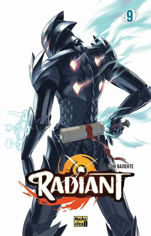 Книга Радіант (Radiant). Том 9 - Тоні Валенте
