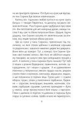 Книга Пан Сирник і різдвяний пампушок - Світлана Лінинська. Фото 7