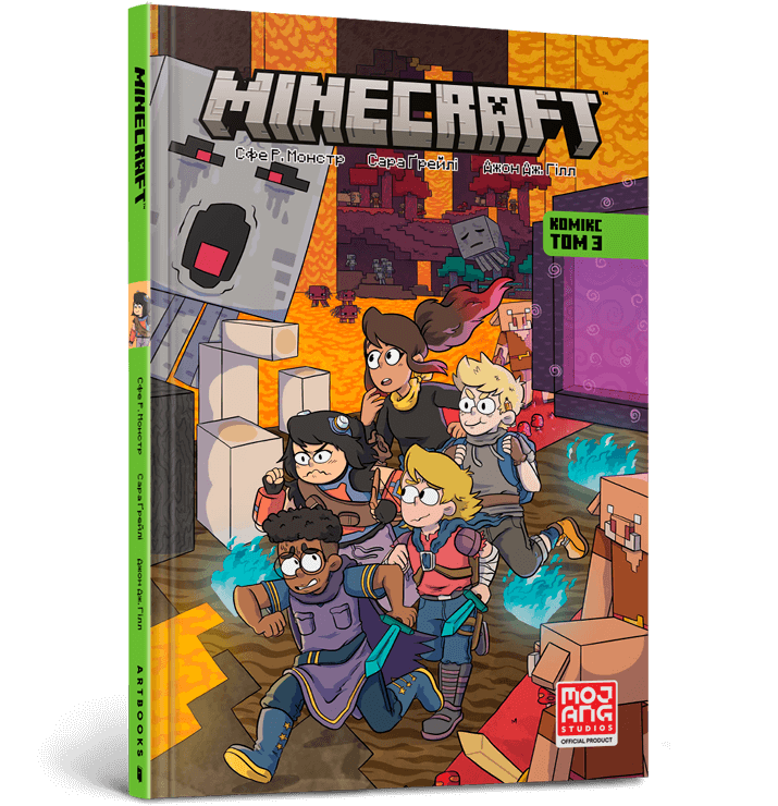 Книга Minecraft Комікс. Том 3 - Сфе Р. Монстр. Фото 2