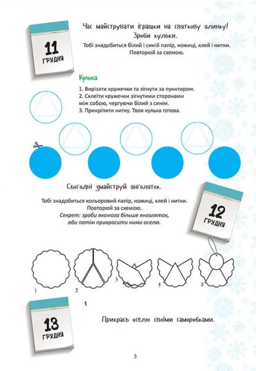 Книга Christmas sticker book. Адвент-календар. Веселі забавки для дошкільнят. Фото 4