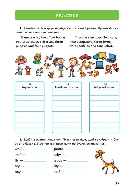 Книга Найкращий подарунок : My first grammar - Віолетта Архіпова-Дубро. Фото 5