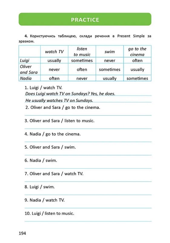 Книга Найкращий подарунок : My first grammar - Віолетта Архіпова-Дубро. Фото 8