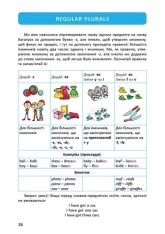Книга Найкращий подарунок : My first grammar - Віолетта Архіпова-Дубро. Фото 4