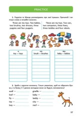 Книга Найкращий подарунок : My first grammar - Віолетта Архіпова-Дубро. Фото 5