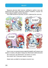 Книга Найкращий подарунок : My first grammar - Віолетта Архіпова-Дубро. Фото 6