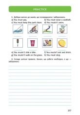 Книга Найкращий подарунок : My first grammar - Віолетта Архіпова-Дубро. Фото 7