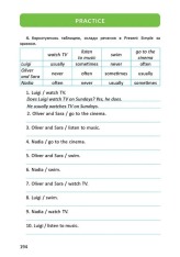 Книга Найкращий подарунок : My first grammar - Віолетта Архіпова-Дубро. Фото 8