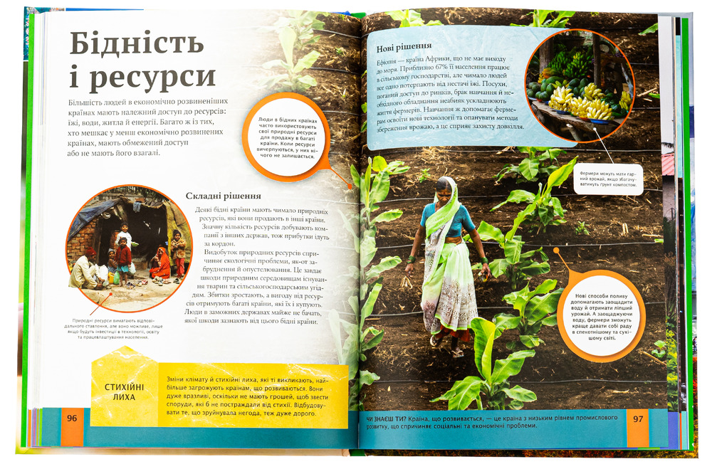 Книга Дитяча енциклопедія довкілля. Фото 5