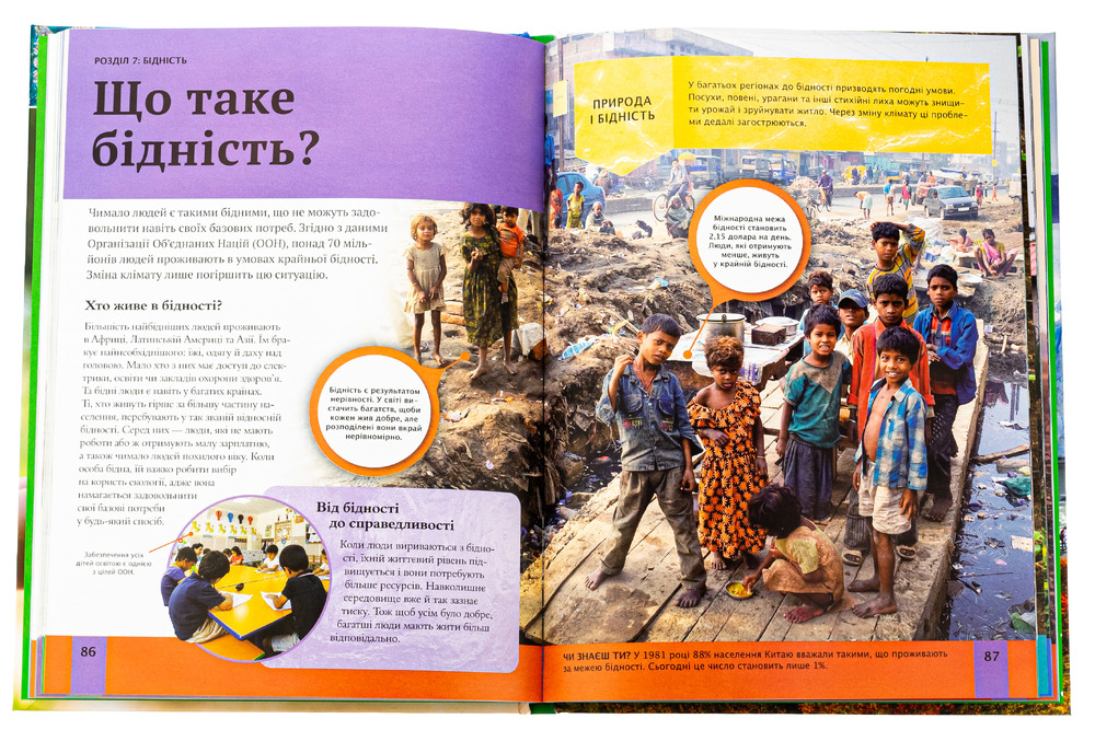 Книга Дитяча енциклопедія довкілля. Фото 6