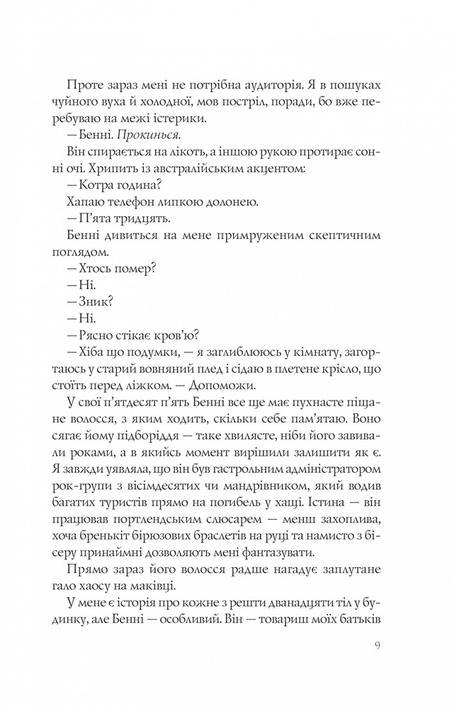 Книга Різдвяні кружляння - Крістіна Лорен. Фото 5