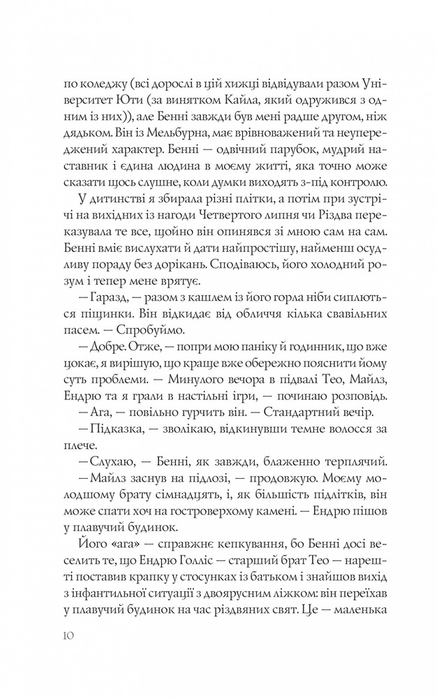 Книга Різдвяні кружляння - Крістіна Лорен. Фото 6