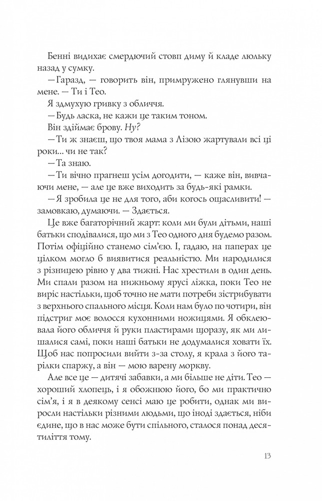 Книга Різдвяні кружляння - Крістіна Лорен. Фото 9