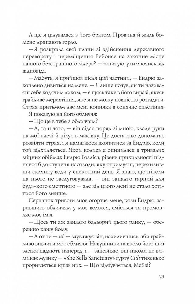 Книга Різдвяні кружляння - Крістіна Лорен. Фото 19