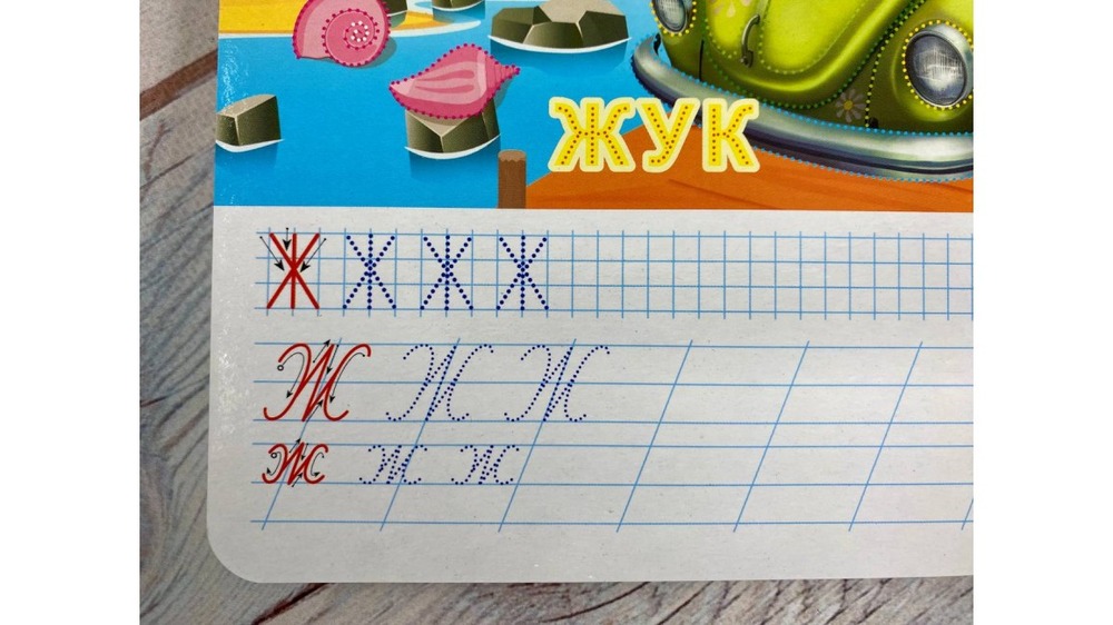 Книга  АвтоАбетка. Готуємо руку до письма (з маркером). Фото 5