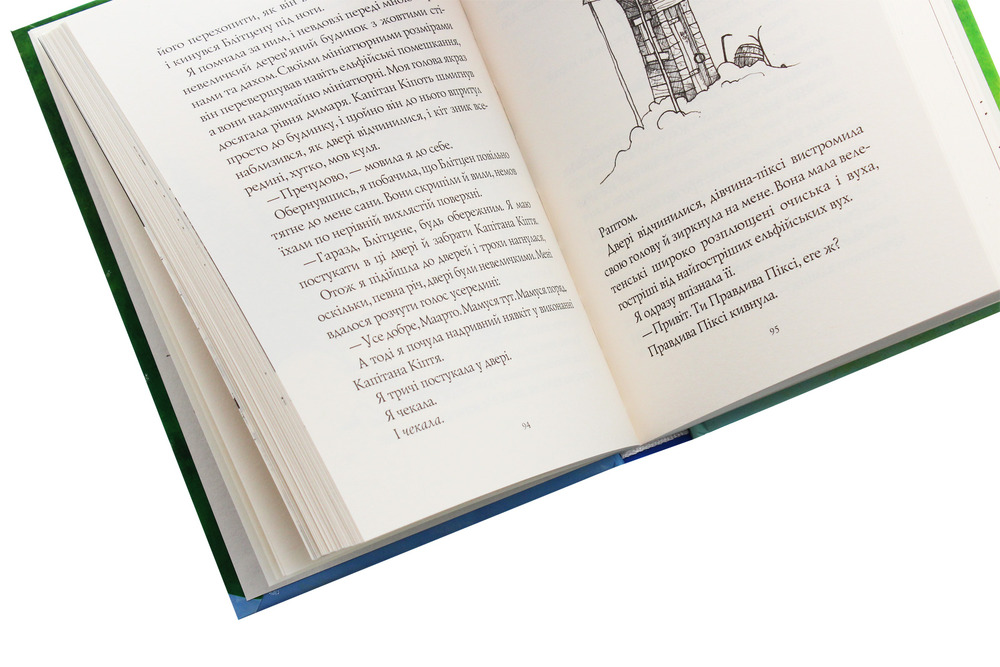 Книга Батечко Різдво і я - Метт Гейґ. Фото 5