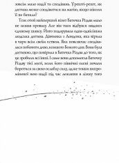 Книга Дівчинка, яка врятувала Різдво - Метт Гейґ. Фото 7
