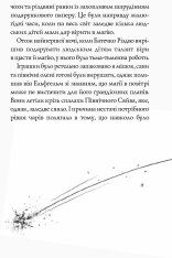 Книга Дівчинка, яка врятувала Різдво - Метт Гейґ. Фото 6