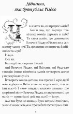 Книга Дівчинка, яка врятувала Різдво - Метт Гейґ. Фото 5