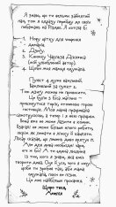 Книга Дівчинка, яка врятувала Різдво - Метт Гейґ. Фото 12