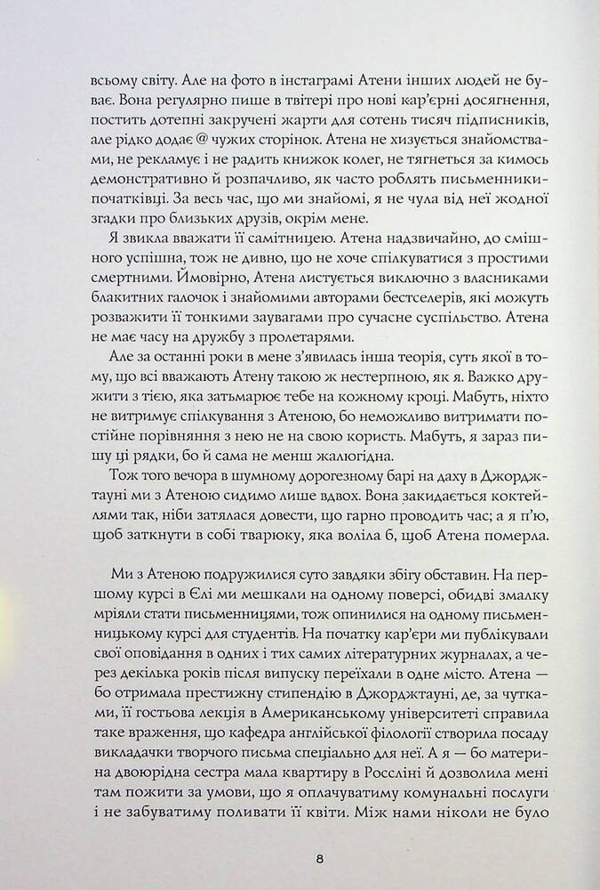 Книга Жовтолика - Ребекка Кван. Фото 6