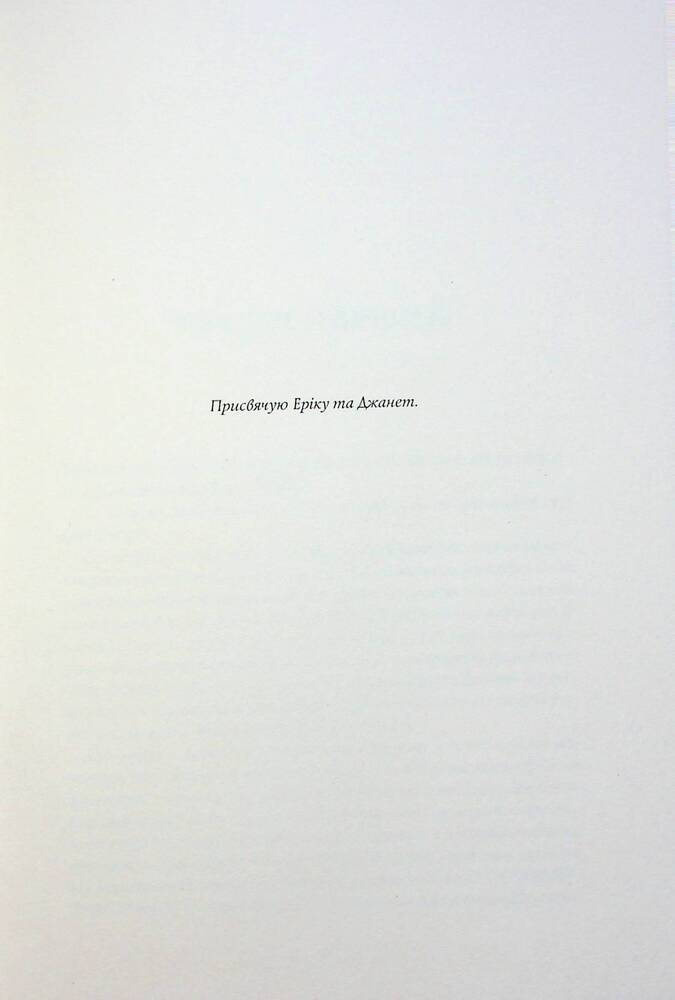 Книга Жовтолика - Ребекка Кван. Фото 4