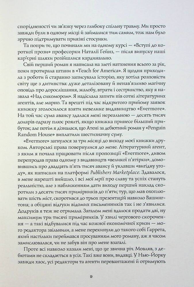 Книга Жовтолика - Ребекка Кван. Фото 7