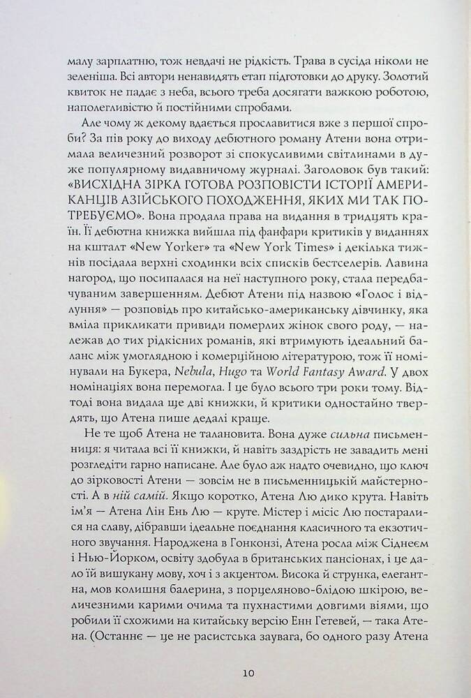 Книга Жовтолика - Ребекка Кван. Фото 8