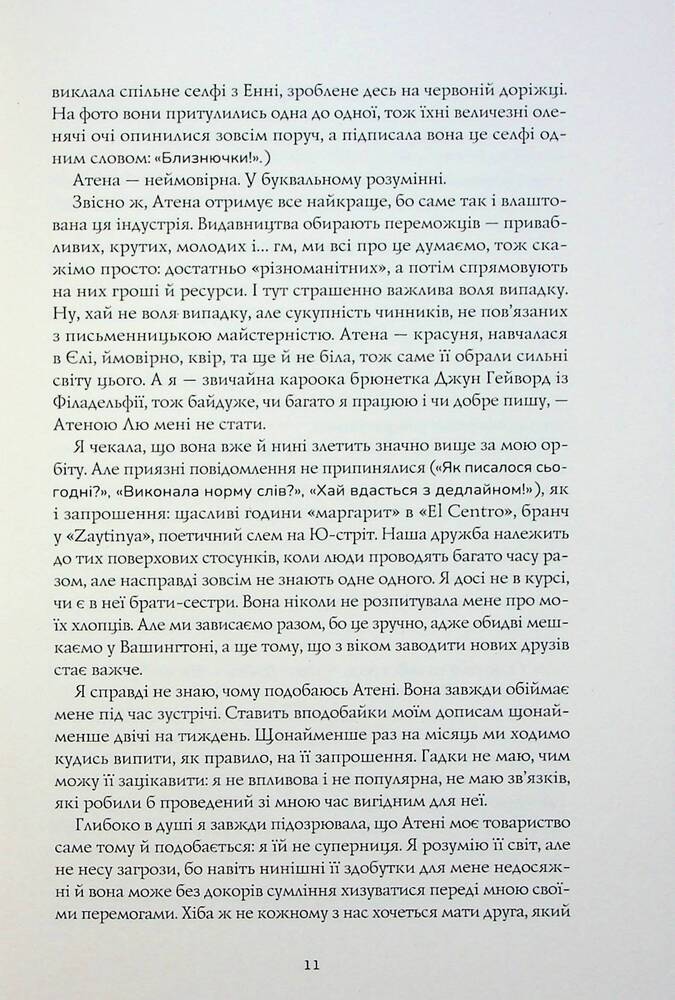 Книга Жовтолика - Ребекка Кван. Фото 9