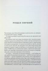 Книга Жовтолика - Ребекка Кван. Фото 5