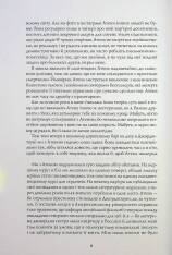 Книга Жовтолика - Ребекка Кван. Фото 6