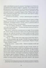 Книга Жовтолика - Ребекка Кван. Фото 11