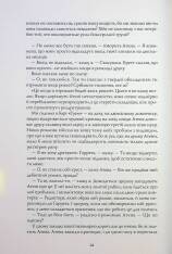 Книга Жовтолика - Ребекка Кван. Фото 10