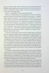 Книга Жовтолика - Ребекка Кван. Фото 9