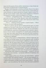 Книга Жовтолика - Ребекка Кван. Фото 13