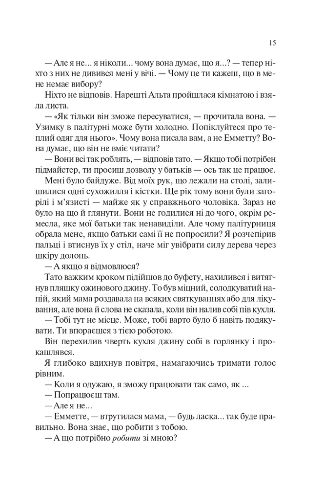 Книга Палітурник - Бріджит Коллінз. Фото 10