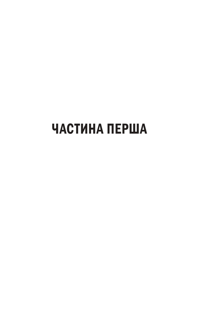 Книга Палітурник - Бріджит Коллінз. Фото 3