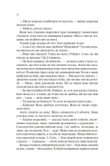 Книга Палітурник - Бріджит Коллінз. Фото 7