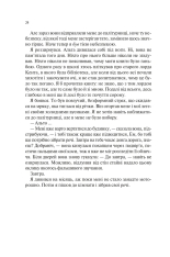 Книга Палітурник - Бріджит Коллінз. Фото 11