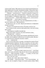 Книга Палітурник - Бріджит Коллінз. Фото 8