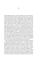 Книга Палітурник - Бріджит Коллінз. Фото 4