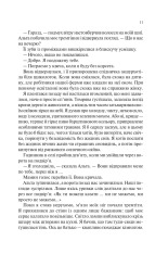 Книга Палітурник - Бріджит Коллінз. Фото 6