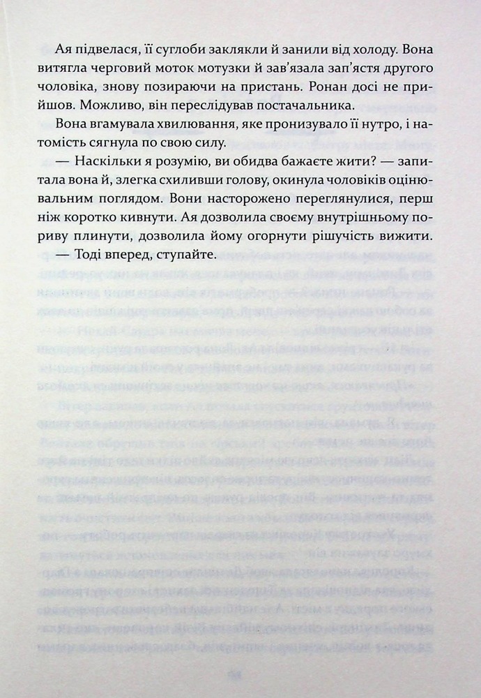 Книга Прокляття святих. Книга 1 - Кейт Дреміс. Фото 13