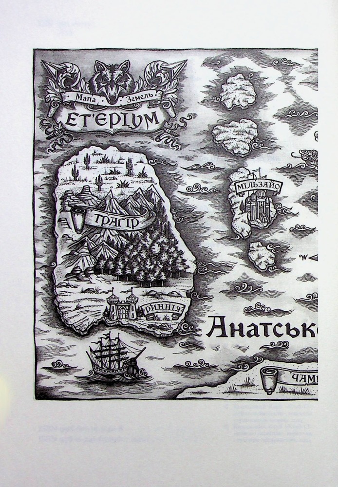 Книга Прокляття святих. Книга 1 - Кейт Дреміс. Фото 3