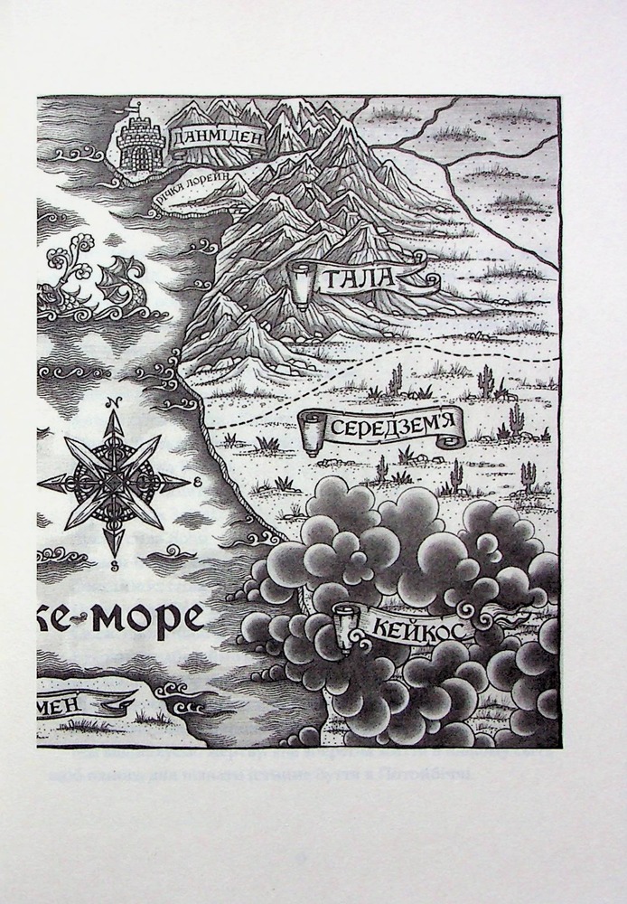 Книга Прокляття святих. Книга 1 - Кейт Дреміс. Фото 4
