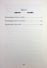 Книга Прокляття святих. Книга 1 - Кейт Дреміс. Фото 2