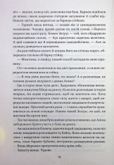Книга Прокляття святих. Книга 1 - Кейт Дреміс. Фото 8