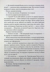 Книга Прокляття святих. Книга 1 - Кейт Дреміс. Фото 9